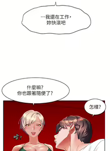 Page 1678 of 幸福小岛/Childhood Bride - preview thumbnail