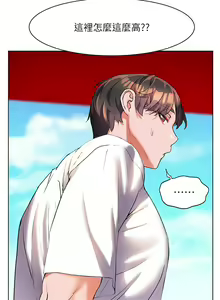 Page 1680 of 幸福小岛/Childhood Bride - preview thumbnail