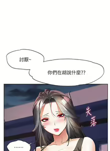 Page 1681 of 幸福小岛/Childhood Bride - preview thumbnail