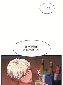 Page 1683 of 幸福小岛/Childhood Bride - preview thumbnail
