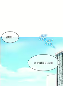 Page 1686 of 幸福小岛/Childhood Bride - preview thumbnail
