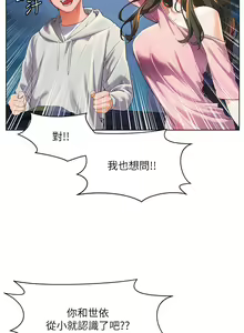 Page 1690 of 幸福小岛/Childhood Bride - preview thumbnail
