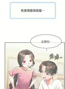 Page 1691 of 幸福小岛/Childhood Bride - preview thumbnail