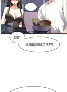 Page 1693 of 幸福小岛/Childhood Bride - preview thumbnail
