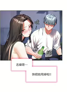 Page 1694 of 幸福小岛/Childhood Bride - preview thumbnail