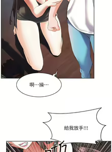 Page 1697 of 幸福小岛/Childhood Bride - preview thumbnail