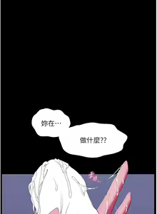 Page 1707 of 幸福小岛/Childhood Bride - preview thumbnail