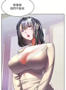 Page 1730 of 幸福小岛/Childhood Bride - preview thumbnail