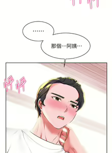 Page 173 of 幸福小岛/Childhood Bride - preview thumbnail