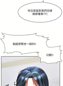 Page 1731 of 幸福小岛/Childhood Bride - preview thumbnail