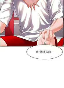 Page 1738 of 幸福小岛/Childhood Bride - preview thumbnail