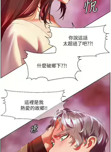 Page 1742 of 幸福小岛/Childhood Bride - preview thumbnail