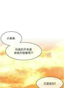Page 1745 of 幸福小岛/Childhood Bride - preview thumbnail