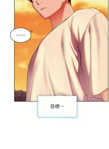 Page 1747 of 幸福小岛/Childhood Bride - preview thumbnail