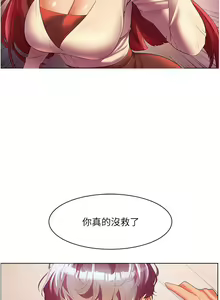 Page 1749 of 幸福小岛/Childhood Bride - preview thumbnail