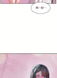 Page 175 of 幸福小岛/Childhood Bride - preview thumbnail