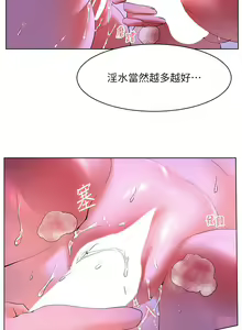 Page 1764 of 幸福小岛/Childhood Bride - preview thumbnail