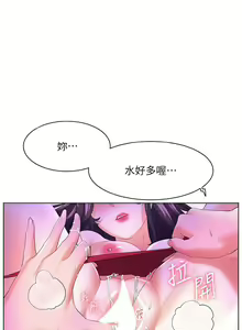 Page 1766 of 幸福小岛/Childhood Bride - preview thumbnail
