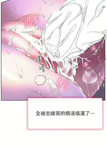 Page 1774 of 幸福小岛/Childhood Bride - preview thumbnail