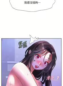 Page 1775 of 幸福小岛/Childhood Bride - preview thumbnail