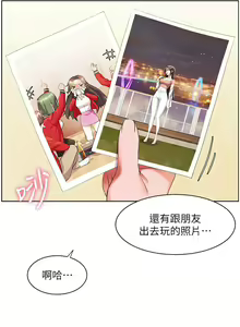 Page 1781 of 幸福小岛/Childhood Bride - preview thumbnail