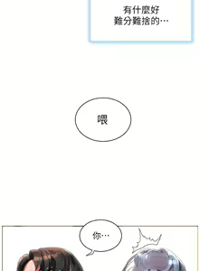 Page 1784 of 幸福小岛/Childhood Bride - preview thumbnail