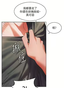 Page 1785 of 幸福小岛/Childhood Bride - preview thumbnail