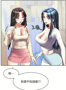 Page 1786 of 幸福小岛/Childhood Bride - preview thumbnail