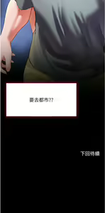 Page 1787 of 幸福小岛/Childhood Bride - preview thumbnail