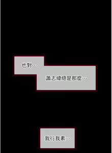 Page 1788 of 幸福小岛/Childhood Bride - preview thumbnail
