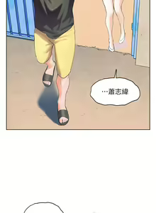 Page 1791 of 幸福小岛/Childhood Bride - preview thumbnail