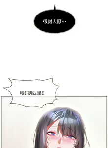 Page 1793 of 幸福小岛/Childhood Bride - preview thumbnail