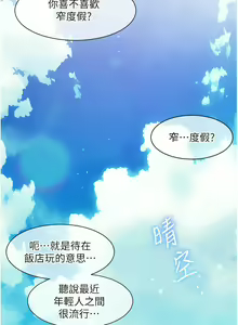 Page 1797 of 幸福小岛/Childhood Bride - preview thumbnail