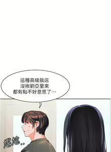 Page 1798 of 幸福小岛/Childhood Bride - preview thumbnail