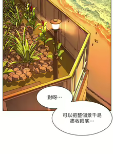 Page 1800 of 幸福小岛/Childhood Bride - preview thumbnail