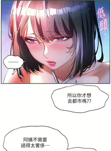 Page 1803 of 幸福小岛/Childhood Bride - preview thumbnail