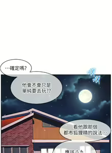 Page 1808 of 幸福小岛/Childhood Bride - preview thumbnail