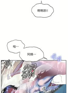 Page 1813 of 幸福小岛/Childhood Bride - preview thumbnail