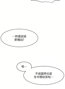 Page 1829 of 幸福小岛/Childhood Bride - preview thumbnail