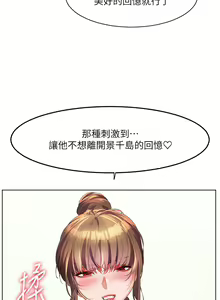Page 1833 of 幸福小岛/Childhood Bride - preview thumbnail