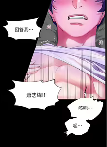 Page 1851 of 幸福小岛/Childhood Bride - preview thumbnail