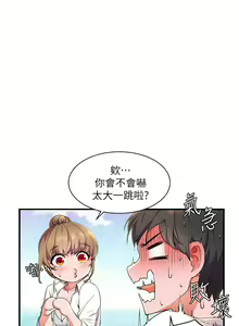 Page 186 of 幸福小岛/Childhood Bride - preview thumbnail