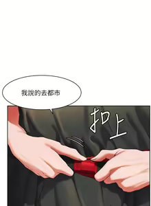 Page 1869 of 幸福小岛/Childhood Bride - preview thumbnail