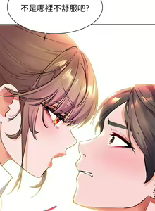 Page 187 of 幸福小岛/Childhood Bride - preview thumbnail