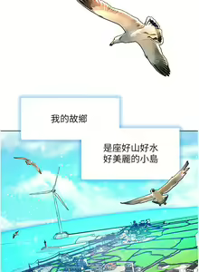 Page 1872 of 幸福小岛/Childhood Bride - preview thumbnail