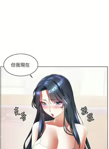 Page 1873 of 幸福小岛/Childhood Bride - preview thumbnail