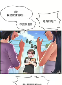 Page 1875 of 幸福小岛/Childhood Bride - preview thumbnail