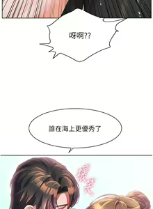 Page 1877 of 幸福小岛/Childhood Bride - preview thumbnail