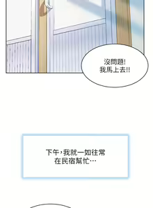 Page 1878 of 幸福小岛/Childhood Bride - preview thumbnail