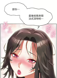 Page 1880 of 幸福小岛/Childhood Bride - preview thumbnail